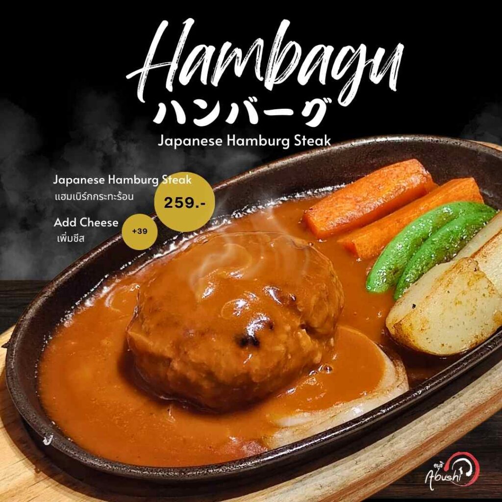 Hambagu Japanese Hamburg Steak